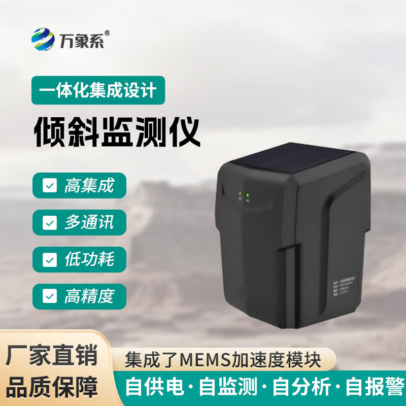 建筑傾斜監測儀：守護城市安全的第一道防線